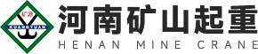 河南特起起重